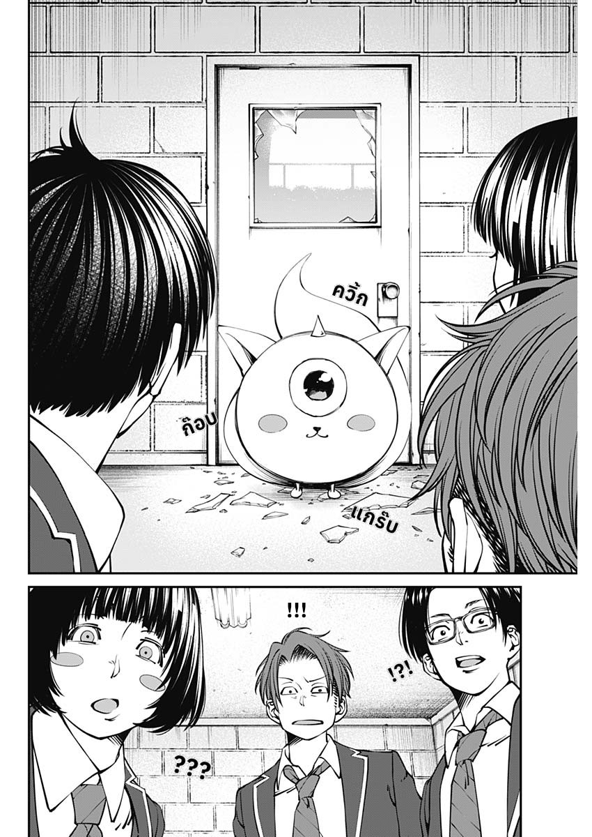 เมื่อโลกนี้อัปเดต ตอนที่ 1 หน้า 42