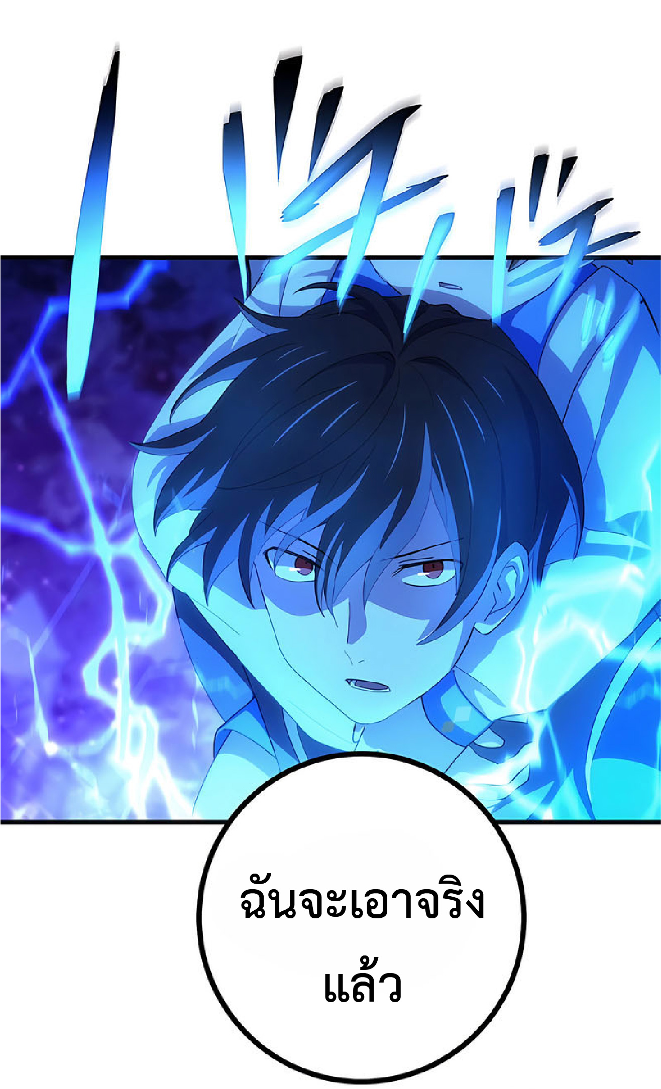 การกลับชาติมาเกิดของจอมเวทย์ต้องห้าม (Reincarnation of the Forbidden Archmage) ตอนที่ 34 หน้า 5