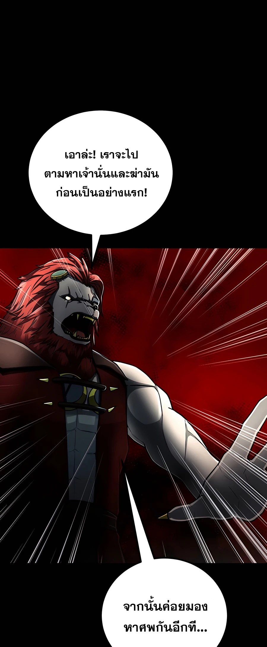 ฉันกลายเป็นสัตว์ประหลาดต่างดาวที่เติบโตได้ ตอนที่ 20 หน้า 34