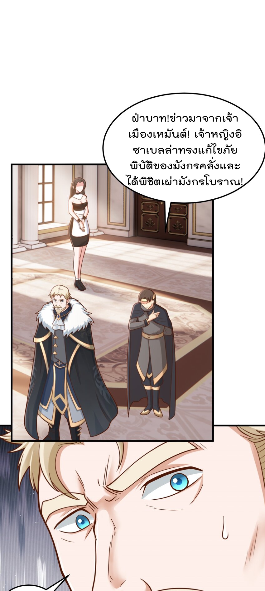 สมบัติทั้งหมดที่ข้าทิ้งไปตอนนี้กลายเป็นผู้หญิงไปซะแล้ว (ชนต้นฉบับ) ตอนที่ 52 หน้า 26