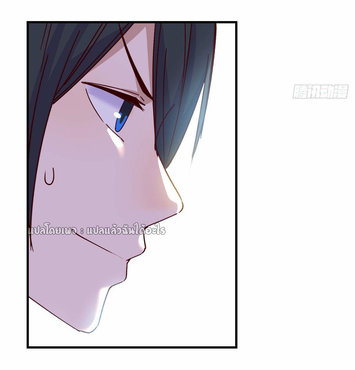 เกิดใหม่ทั้งทีมีเงินแค่เหรีญเดียว ตอนที่ 12 หน้า 25