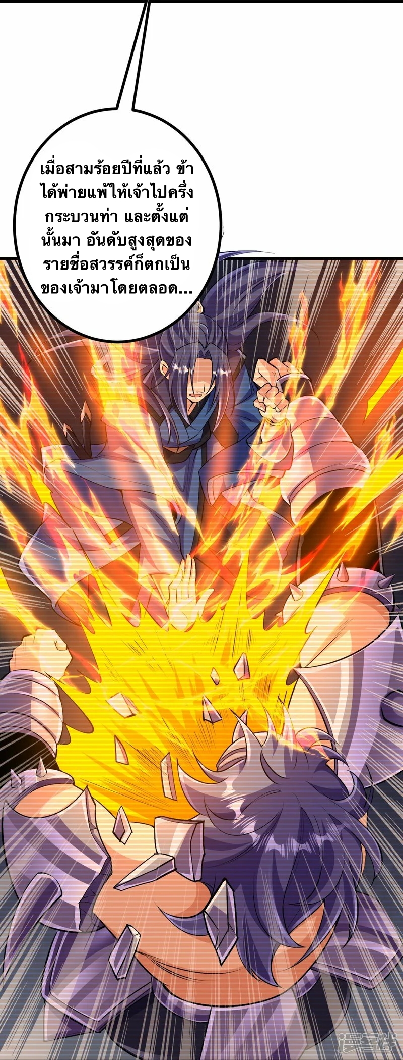 บรรพบุรุษผู้ขัดเกลากายา (ทันจีน) ตอนที่ 127 หน้า 10