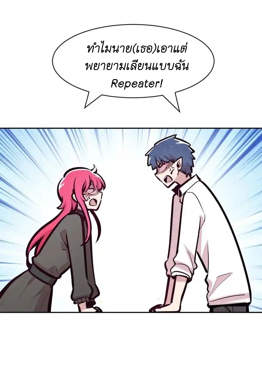 Demon x Angel can't get along! ตอนที่ 124 หน้า 37