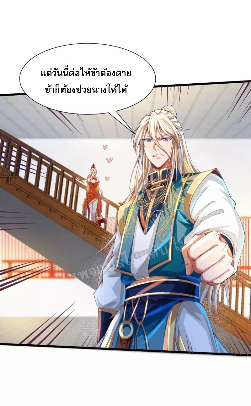 |.การหวนคืนราชันย์เทพสวรรค์ (จบแล้ว) ตอนที่ 55 หน้า 43