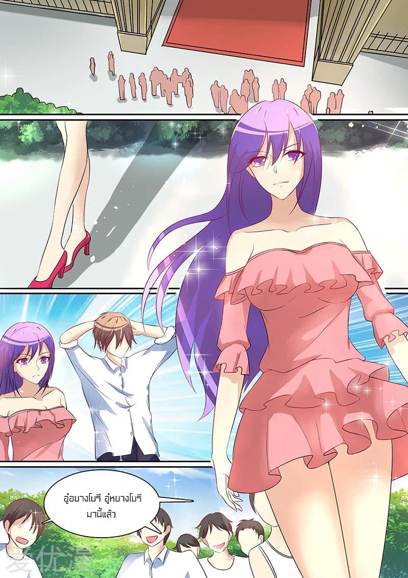 Special Agent Dragon Soul ตอนที่ 14 หน้า 2