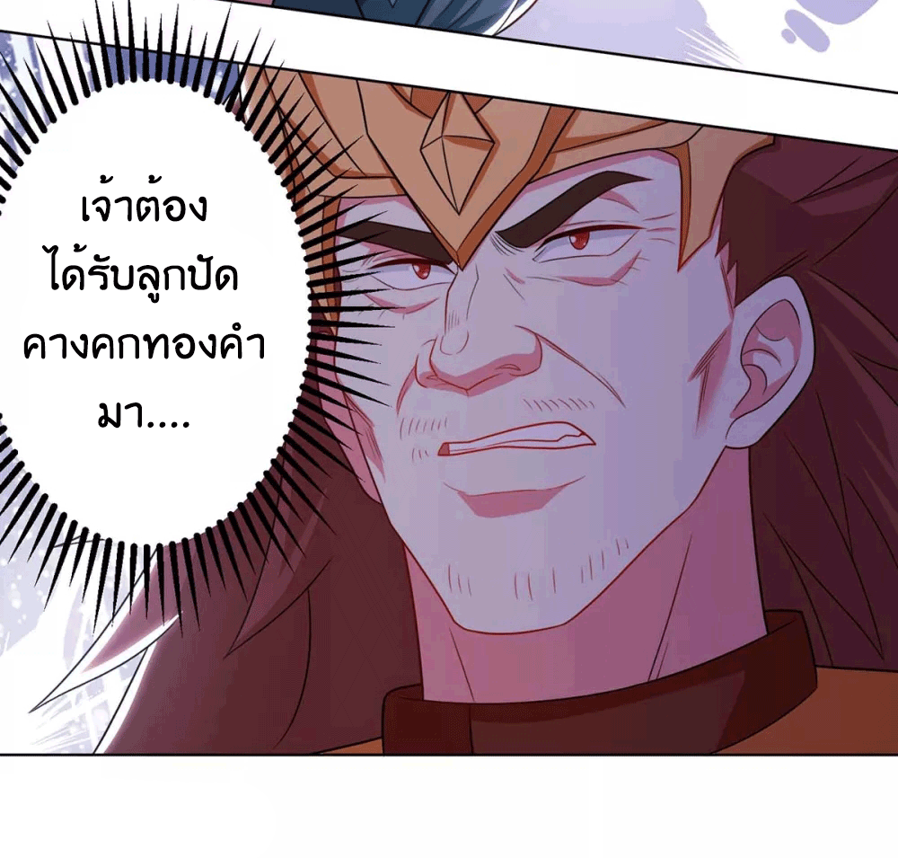 One Step Toward Freedom ตอนที่ 237 หน้า 21