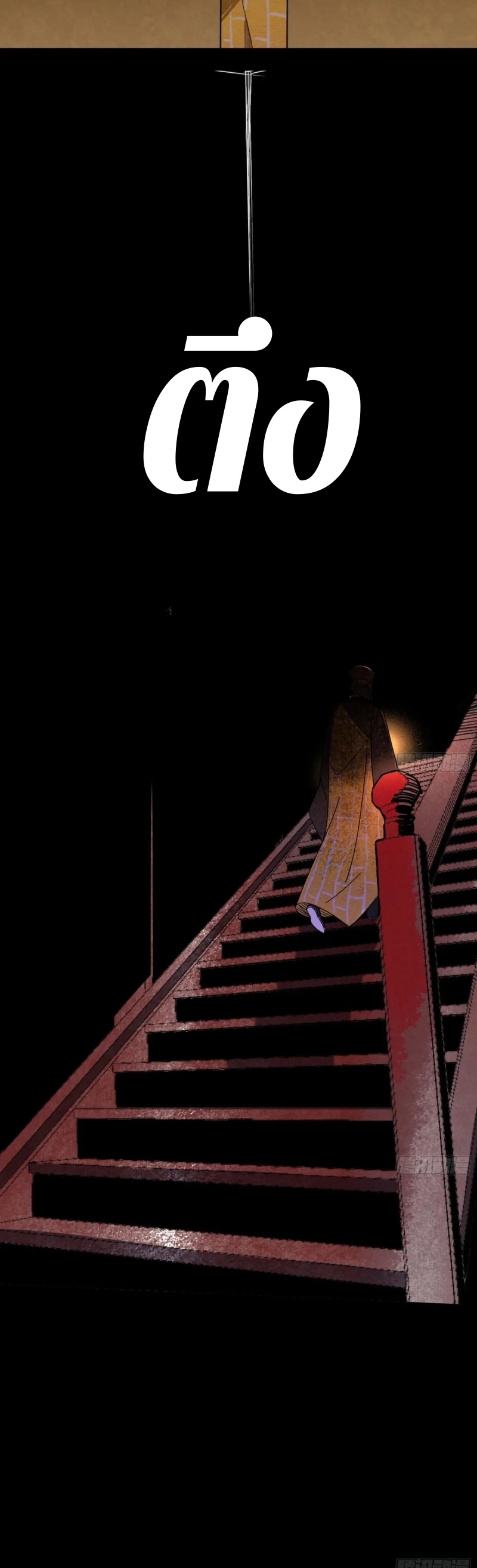 I'm an Evil God ข้าคือจักรพรรดิปีศาจ ตอนที่ 486 หน้า 13