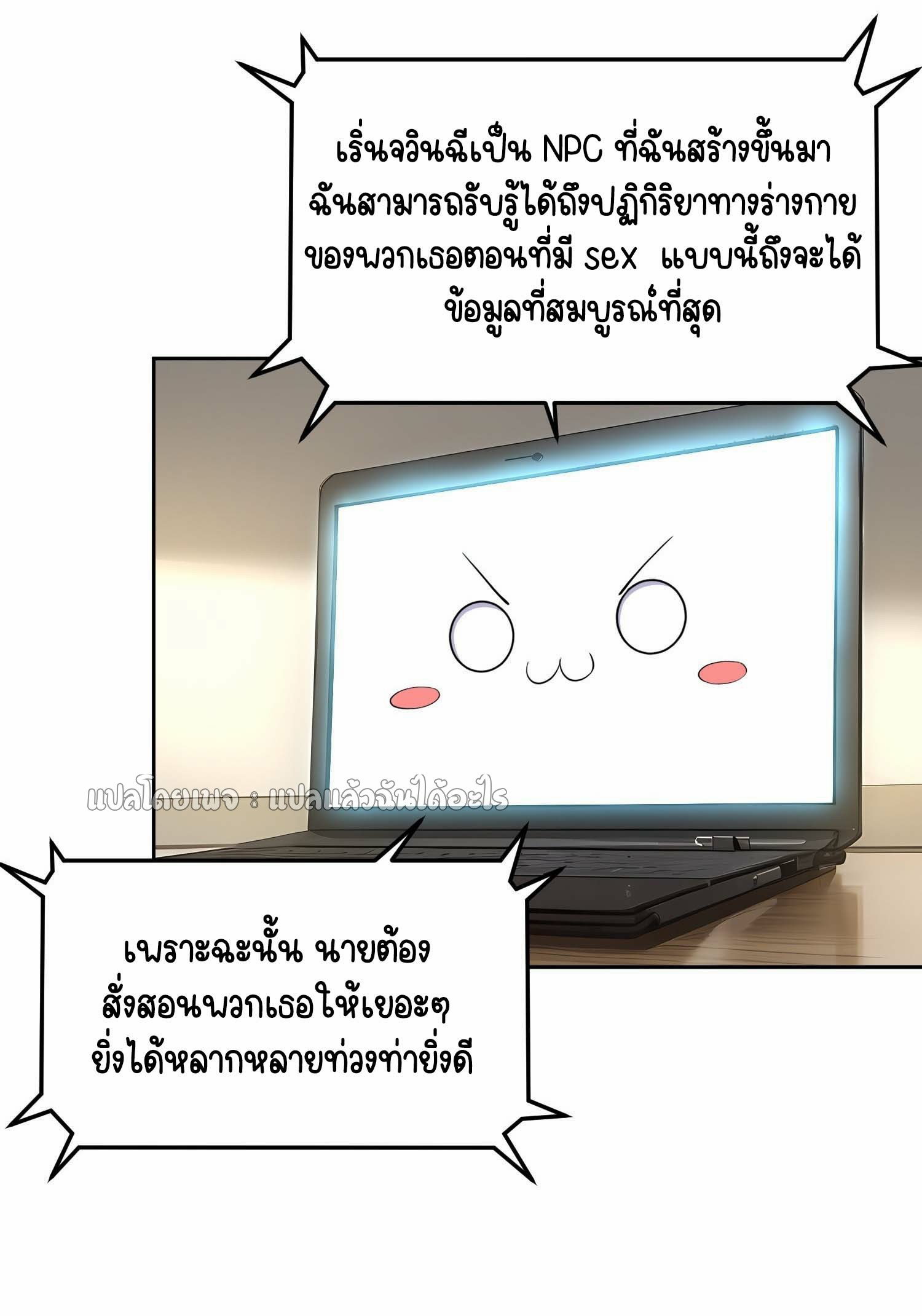 เป้าหมายของฉันคือเปิดฮาเร็มในต่างโลก ตอนที่ 9 หน้า 8