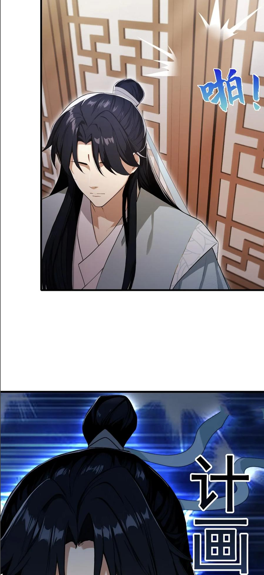 ฉันเป็นไม่รู้ตัวเองว่าโหด~ ตอนที่ 70 หน้า 29