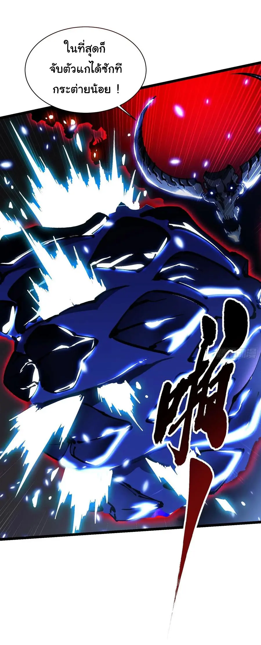 ขอให้ข้าเป็นราชาเเห่งเหล่ามอนเตอร์ ( starting from awakening the king of monsters ) ตอนที่ 34 หน้า 9
