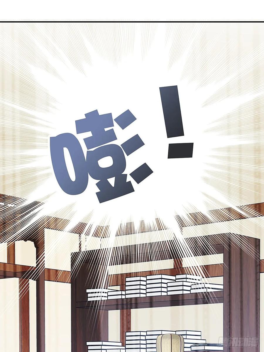 Nine Stars Overlord Body ตอนที่ 4 หน้า 24