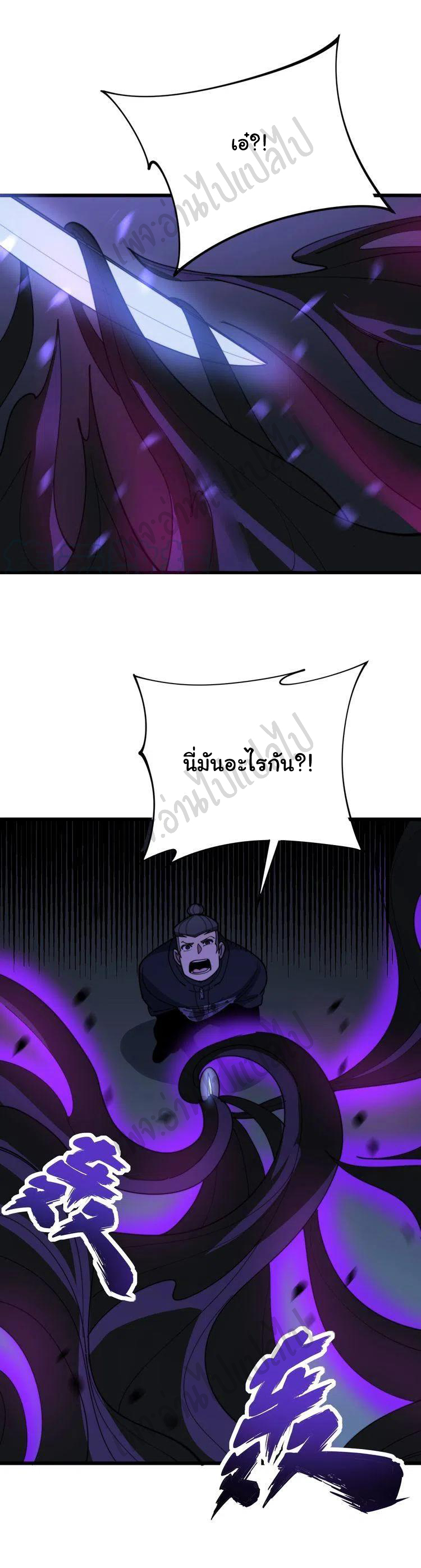 Bad Hand Witch Doctor สุดยอดพ่อมดหมอผี ตอนที่ 163 หน้า 34