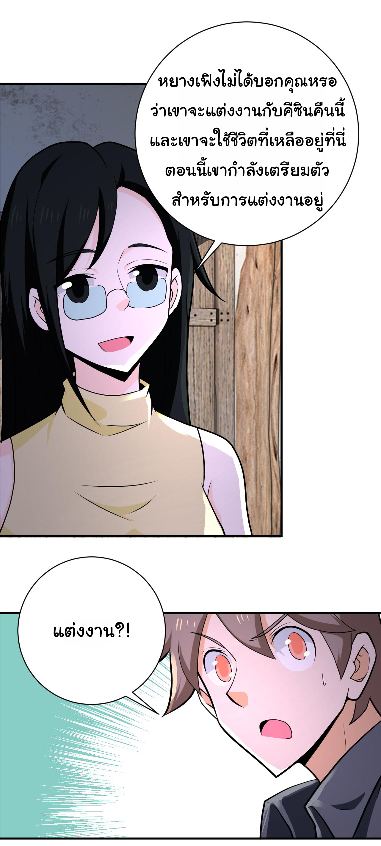 Apocalyptic Super System ตอนที่ 304 หน้า 10