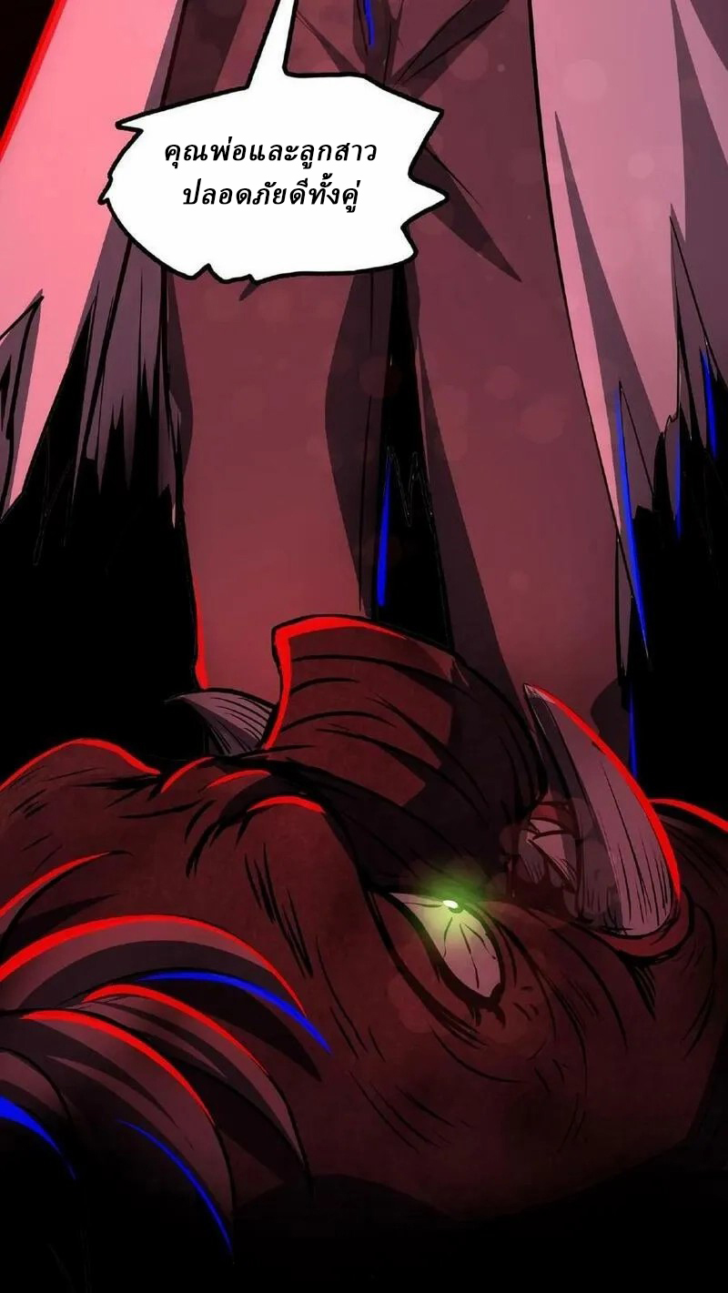 Mysterious Pharmacist ตอนที่ 13 หน้า 34