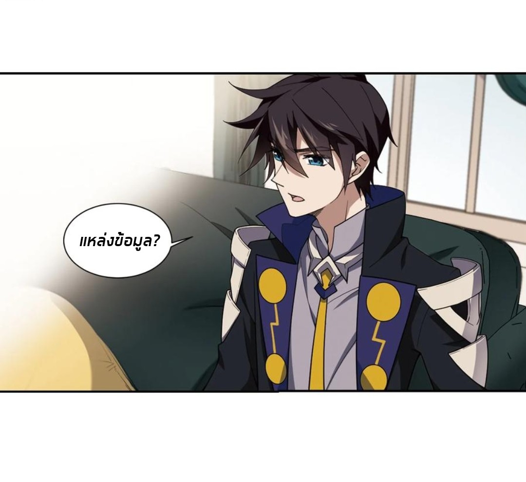 จอมเวทย์กังฟู ตอนที่ 80 หน้า 17