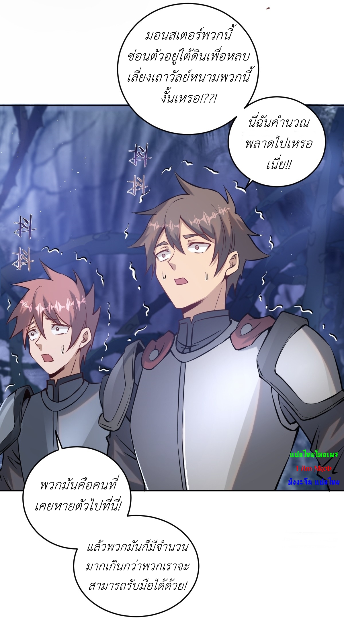 The Last Cultivator ผู้บำเพ็ญเซียนคนสุดท้าย ตอนที่ 9 หน้า 33