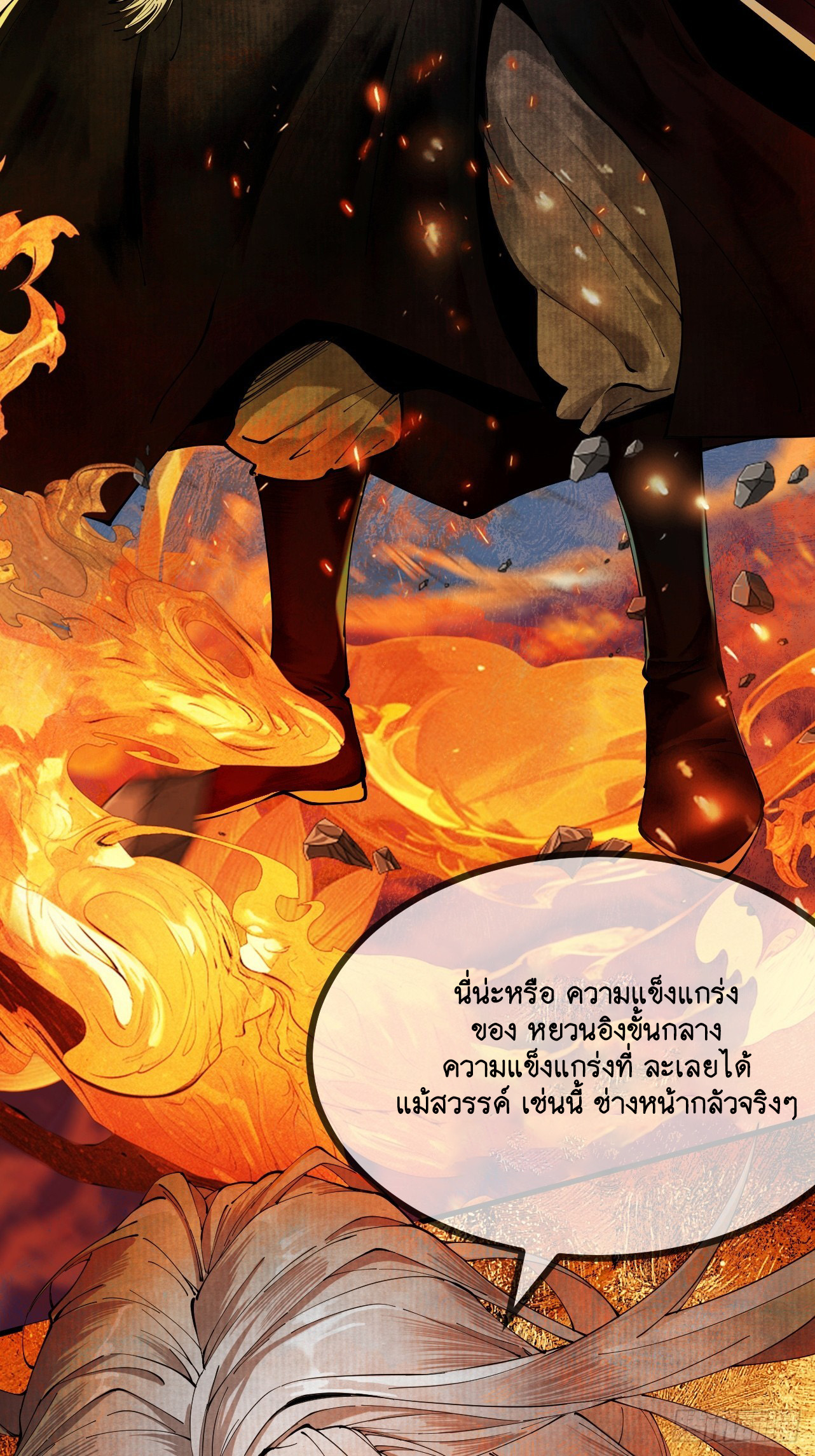 Limitless Ascension: Strength Amid Adversity ตอนที่ 1 หน้า 78