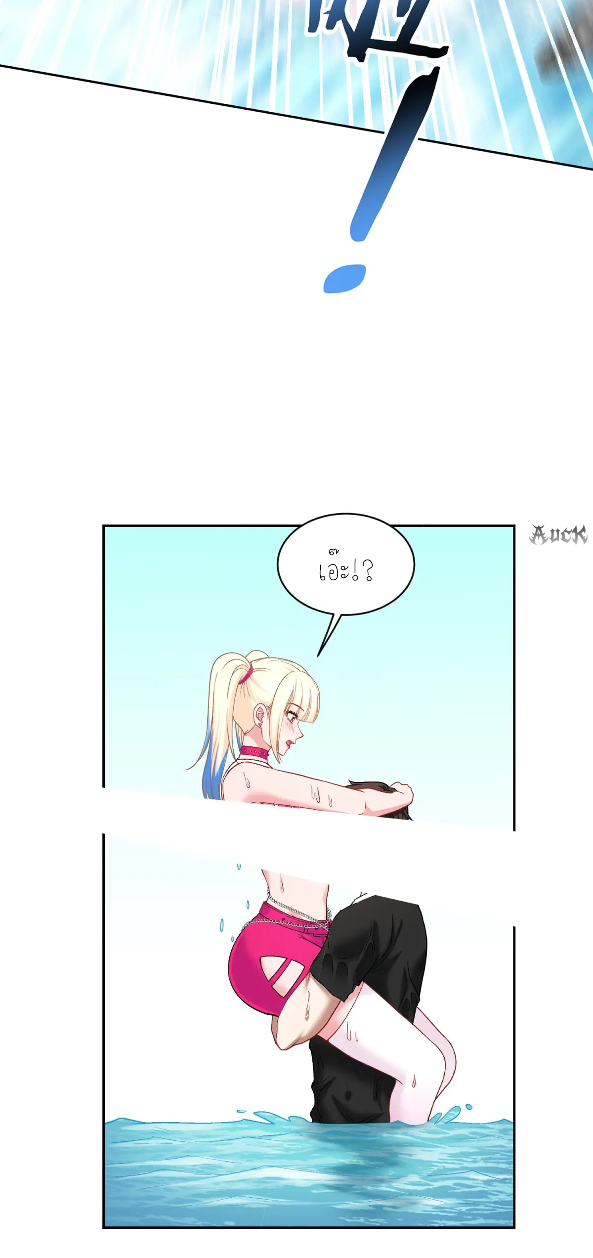 ผมไปเกาะสาวสวยกิน, แต่ตอนนี้ฉันเป็นคนร่ำรวยแล้ว~ ตอนที่ 97 หน้า 15