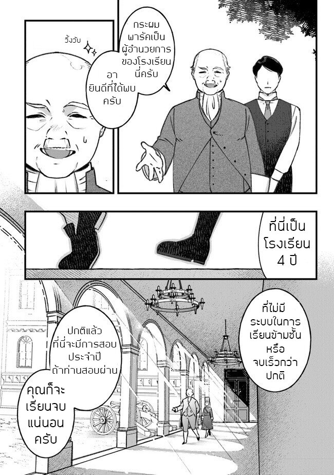 ตุ๊กตาต้องสาปตระกูลบลูโรส ตอนที่ 3 หน้า 4