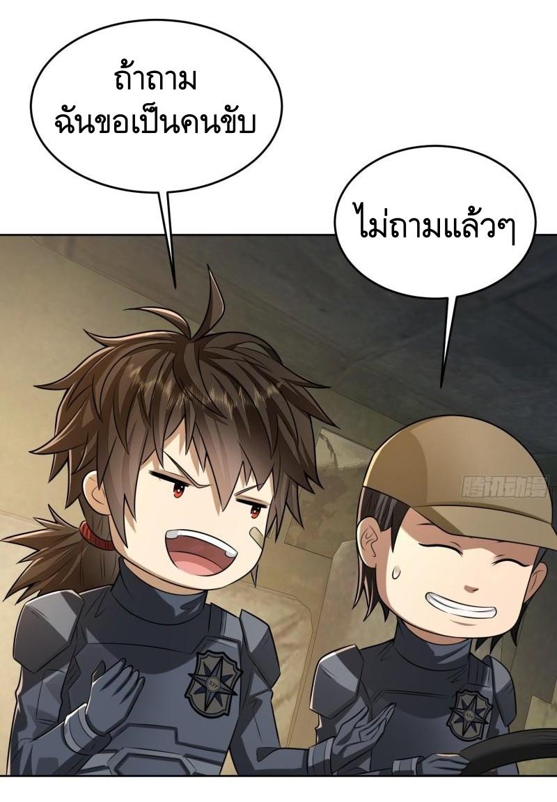 THE FIRST ORDER ตอนที่ 126 หน้า 39