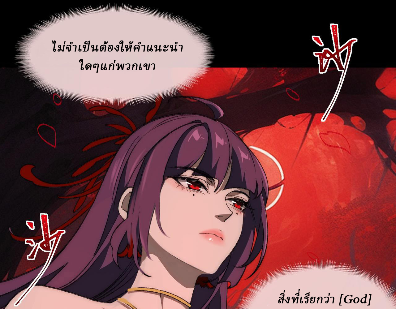 I created an Urban Legend ตอนที่ 47 หน้า 23