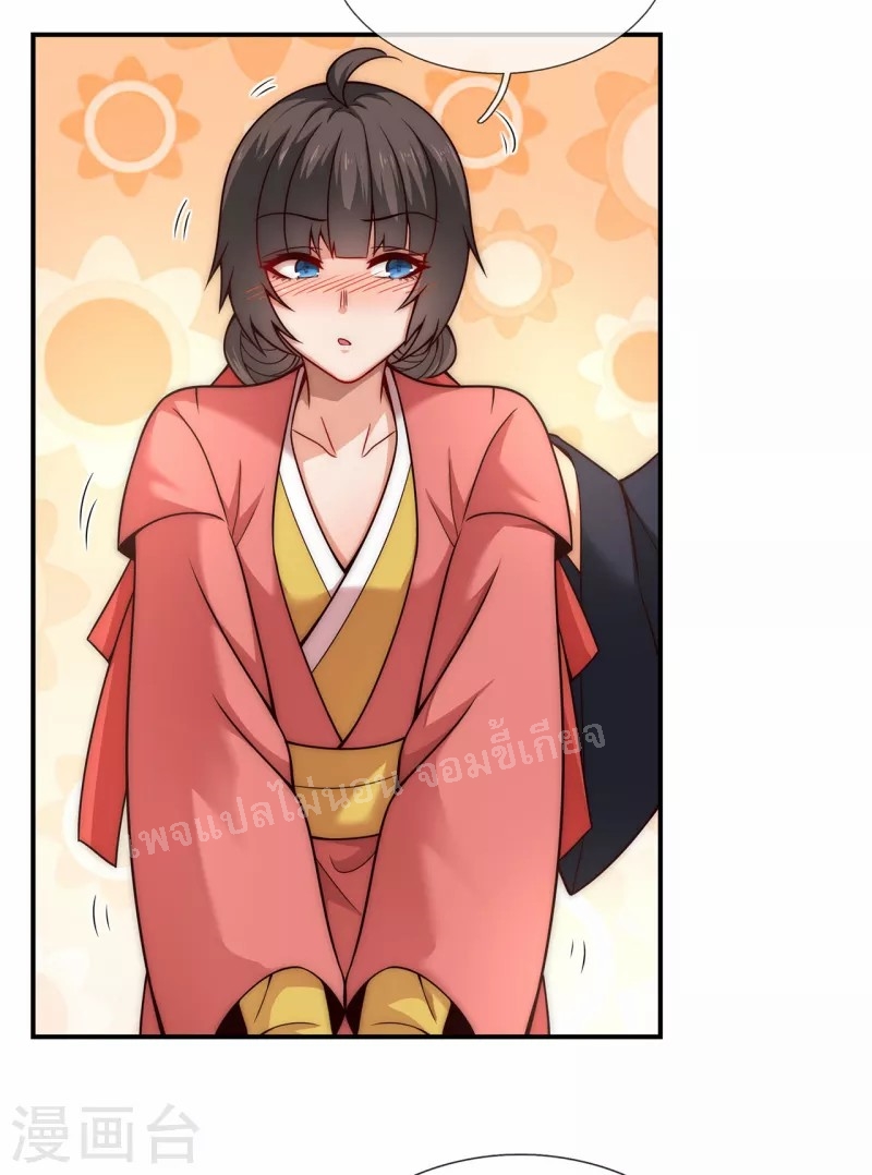 การกลับมาของเทพอสูร ตอนที่ 14 หน้า 23