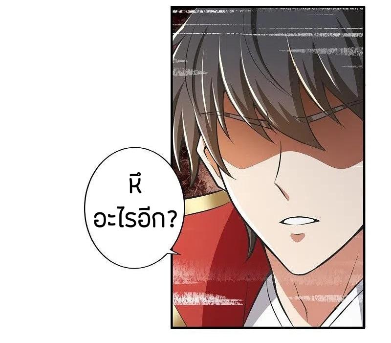 One Sword Reigns Supreme ตอนที่ 153 หน้า 15