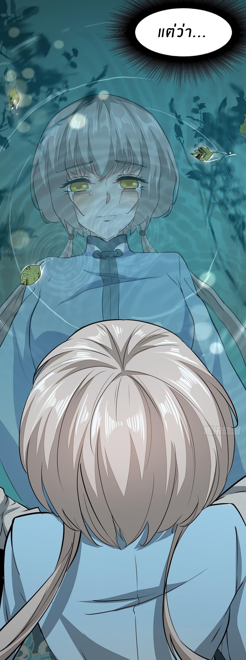 ขอล่ะอย่าเป็นที่ 1 เลย ตอนที่ 16 หน้า 28