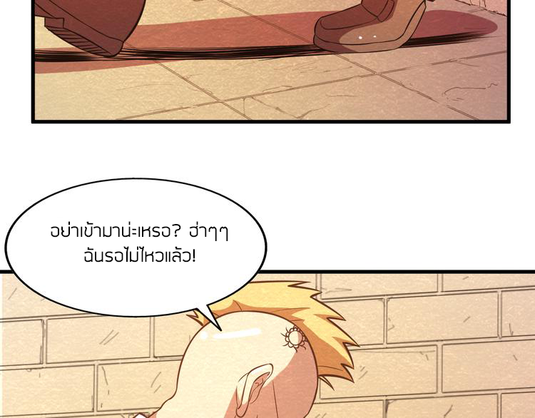 The Wolf Master in the Apocalypse ปรมาจารย์หมาป่า ในวันโลกาวินาศ ตอนที่ 25 หน้า 21