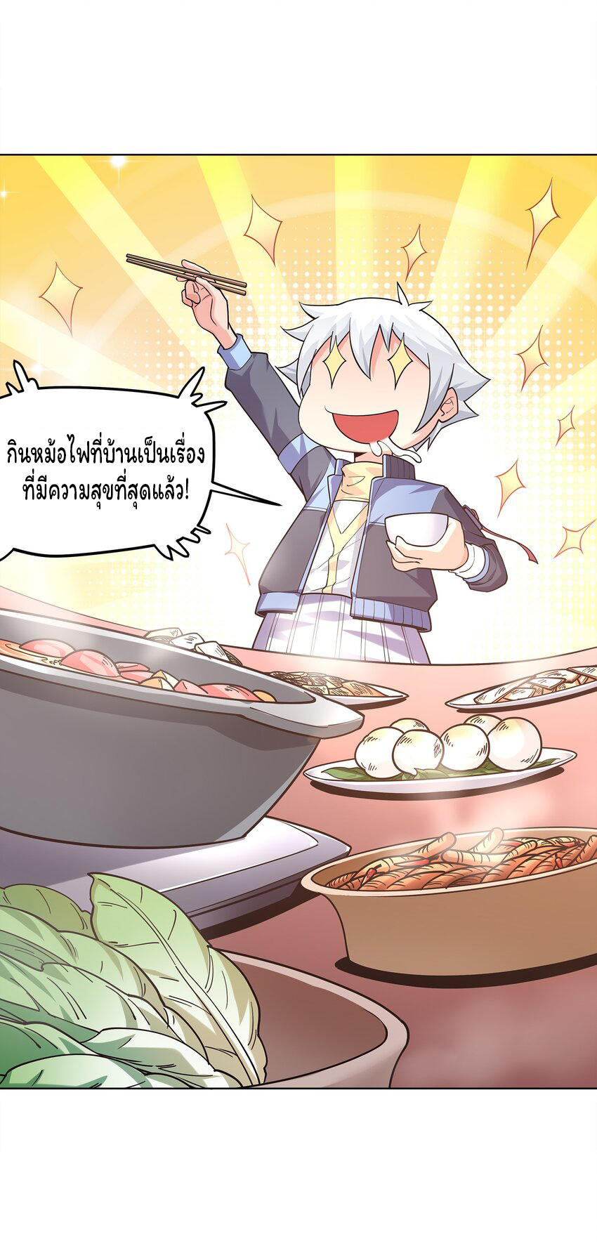 ยุคสมัยแห่งเทพ:โลกกลายเป็นเกมออนไลน์ Age of the Gods : The World Becomes an Online Game(ชนจีนแล้ว) ตอนที่ 6 หน้า 37