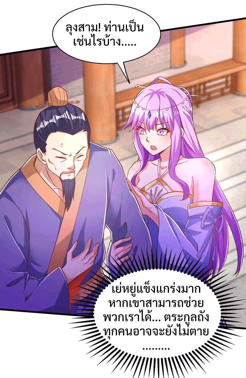 One Step Toward Freedom ตอนที่ 293 หน้า 33