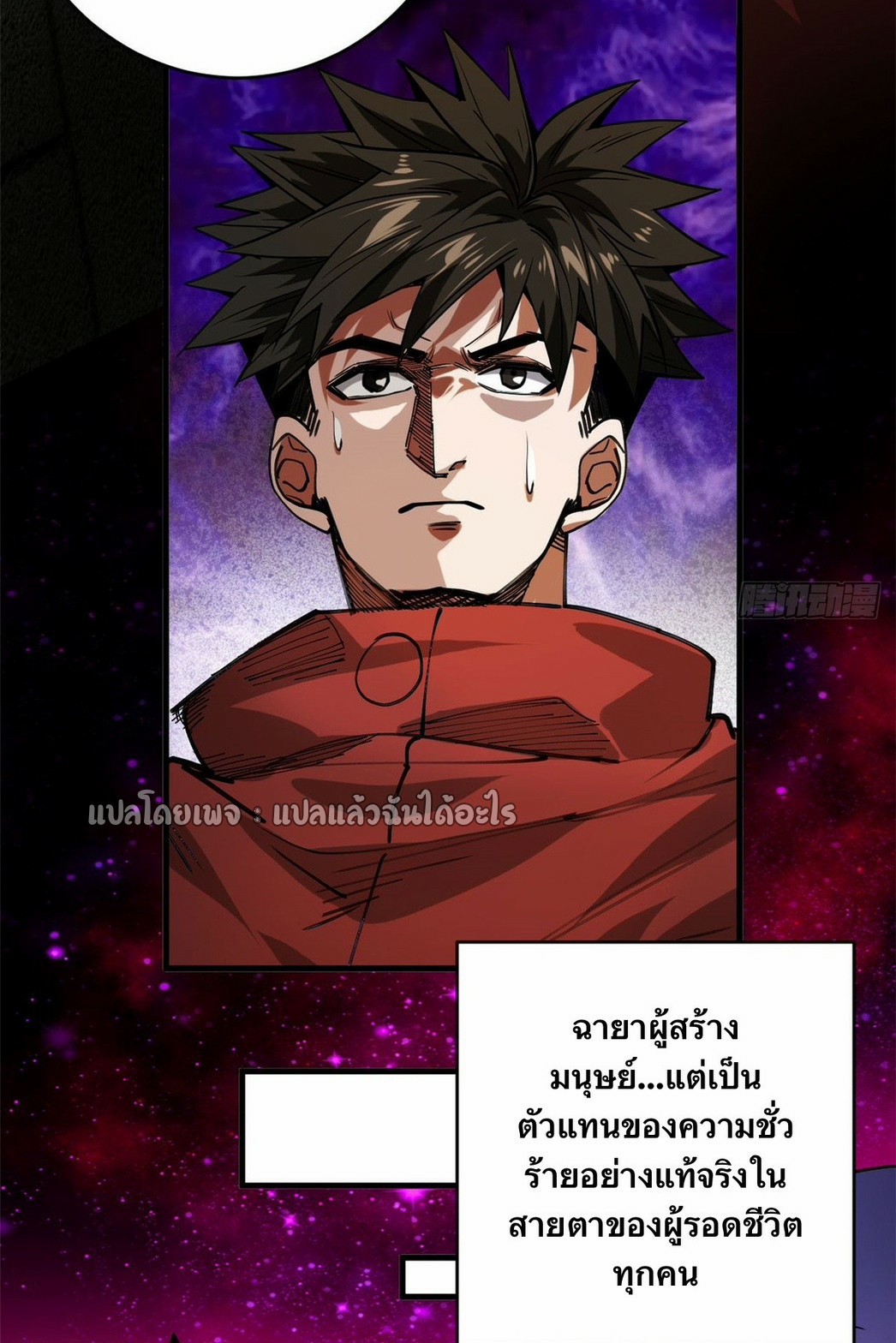 รูเล็ตเวิลด์ สุ่มไอเทมเอาชีวิตรอด ตอนที่ 170 หน้า 16