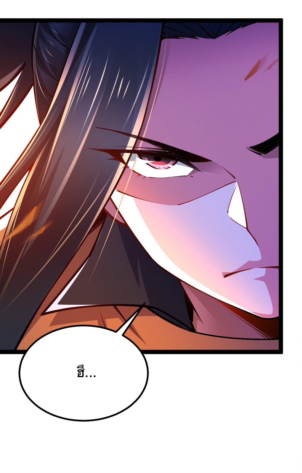 เทพกระบี่มรณะ (ชนจีน) ตอนที่ 81 หน้า 64