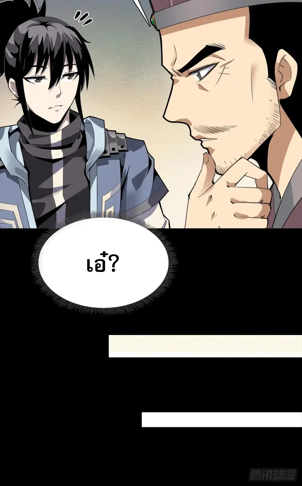 สำนักศาสตรารบ Battle Armor Academy ตอนที่ 2 หน้า 41