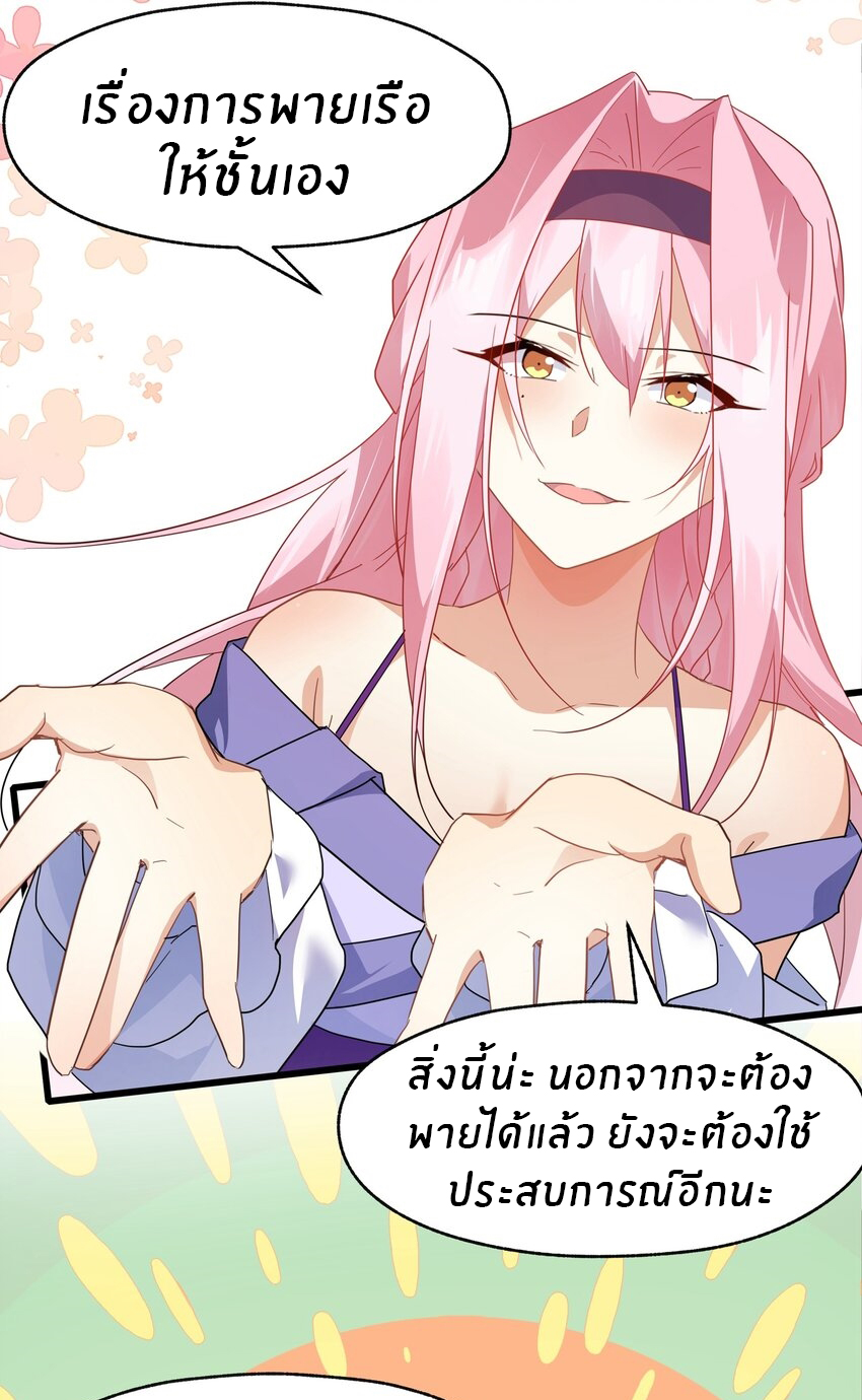 Purifying the world begins with bathing ตอนที่ 29 หน้า 13