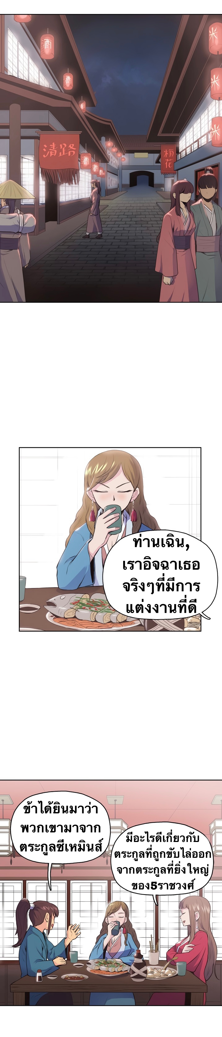 The God Of War ตอนที่ 1 หน้า 23