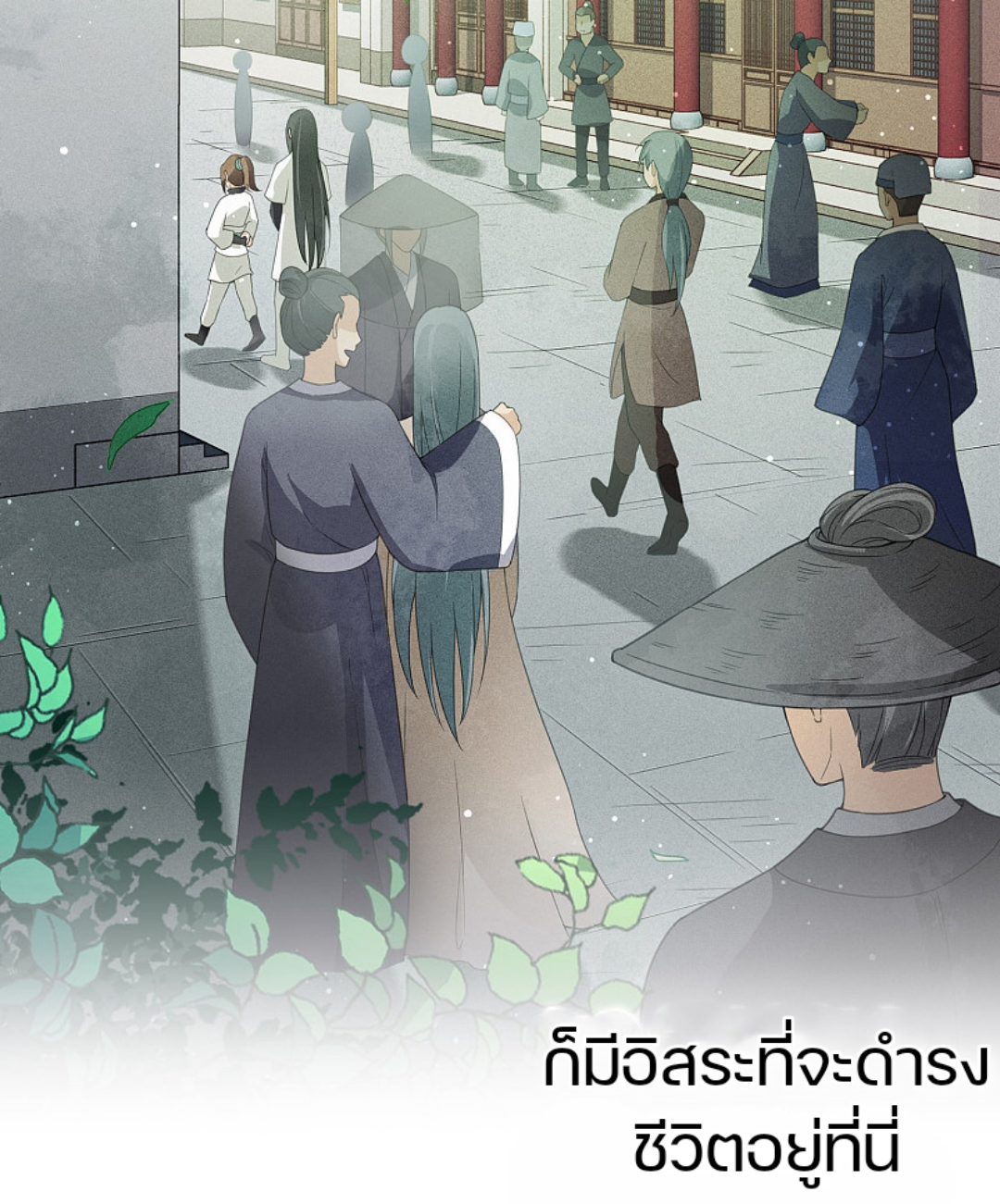 ลำนำรักเทพสวรรค์ ตอนที่ 7 หน้า 10