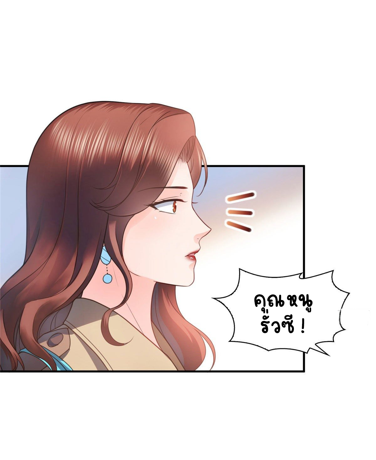 (ชนจีน)Perfect Secret Love The Bad New Wife Is a Little Sweet ตอนที่ 125 หน้า 17