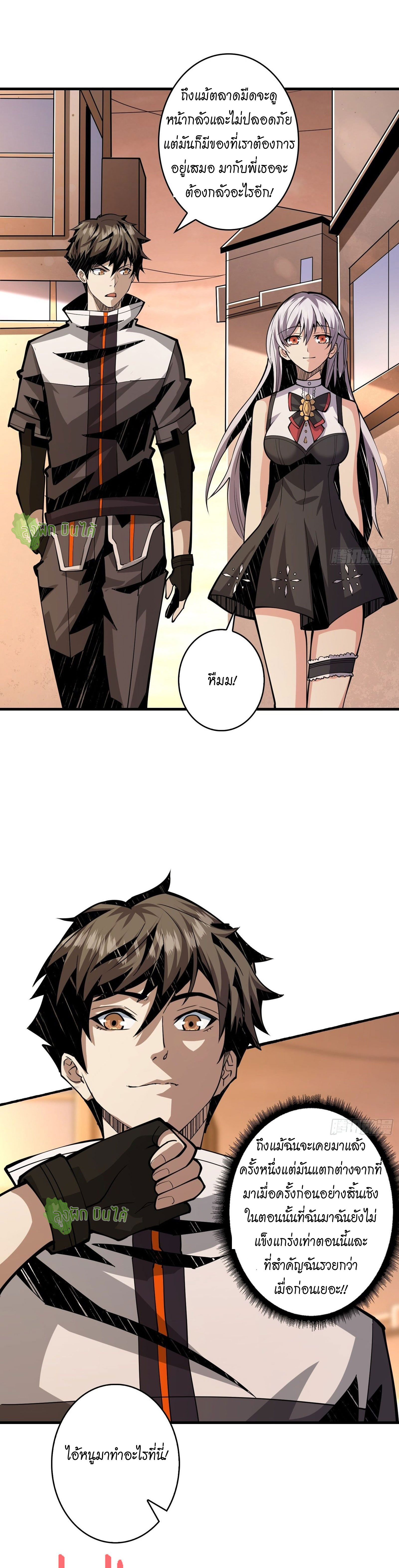 (ชนจีน) IT STARTS WITH A KINGPIN ACCOUNT - จุติจอมราชัน ตอนที่ 30 หน้า 11