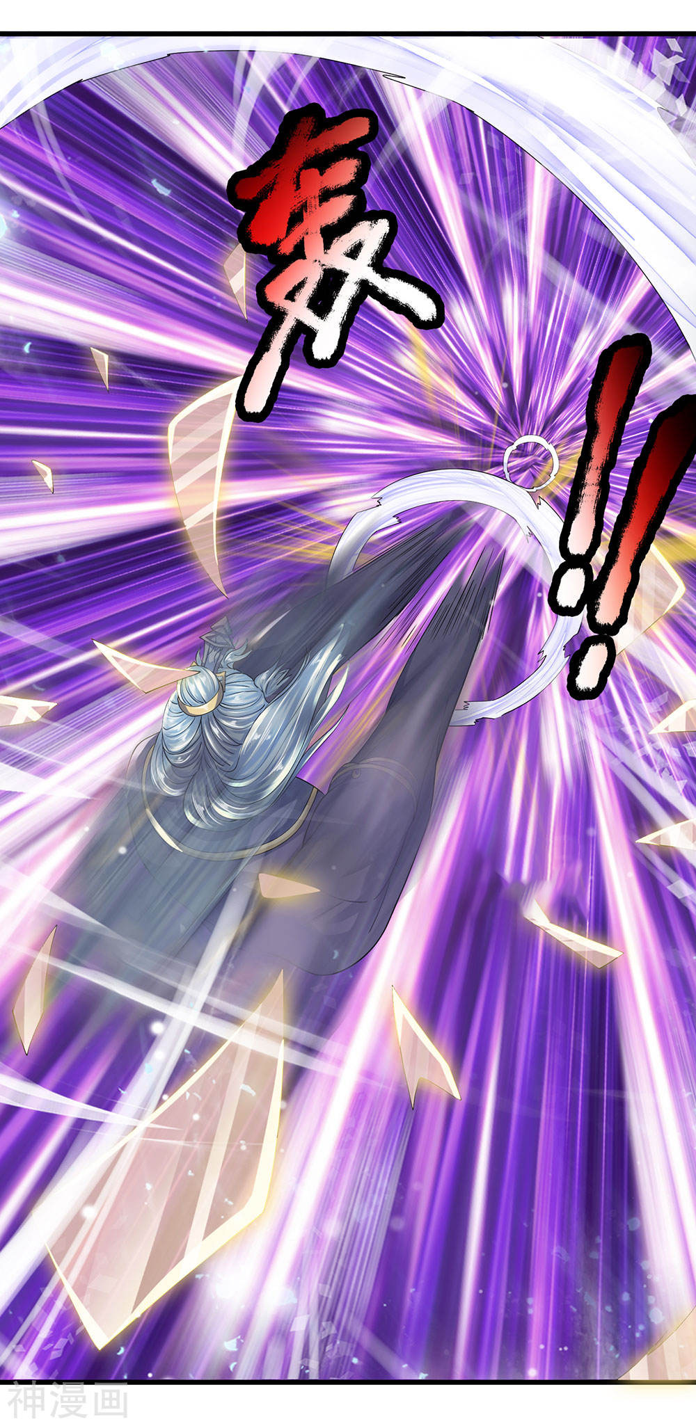 Shura Sword Sovereign ตอนที่ 92 หน้า 13