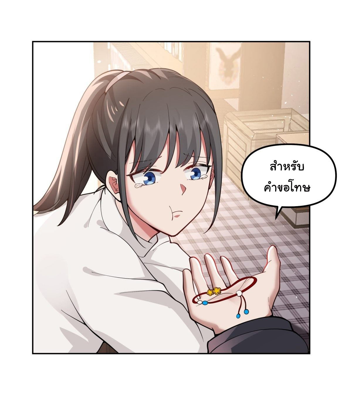 ผมไม่ได้อยากกลับมาเกิดใหม่เลยจริงๆ ตอนที่ 43 หน้า 32