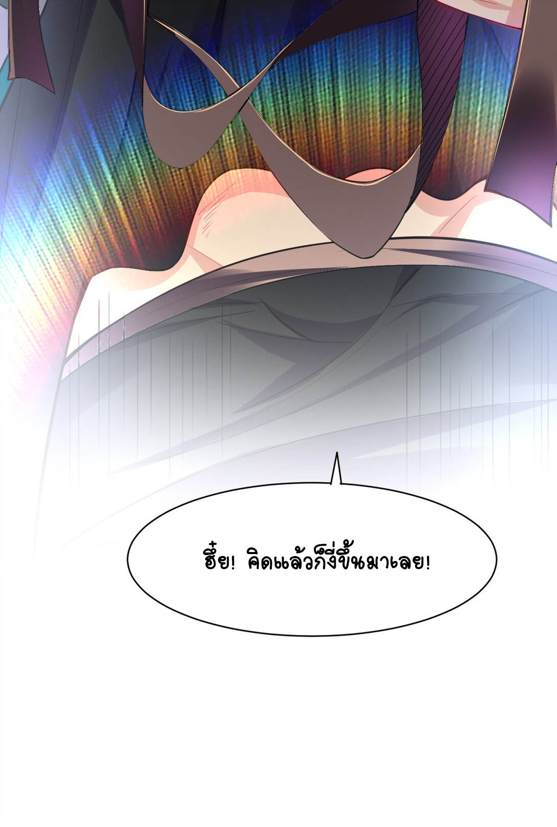 นักรบคีย์บอร์ดอมตะ ตอนที่ 20 หน้า 37