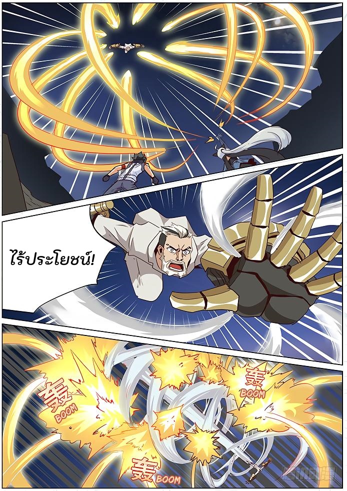 เกิดใหม่เป็นสายพันธุ์ต่างดาว ตอนที่ 38 หน้า 6