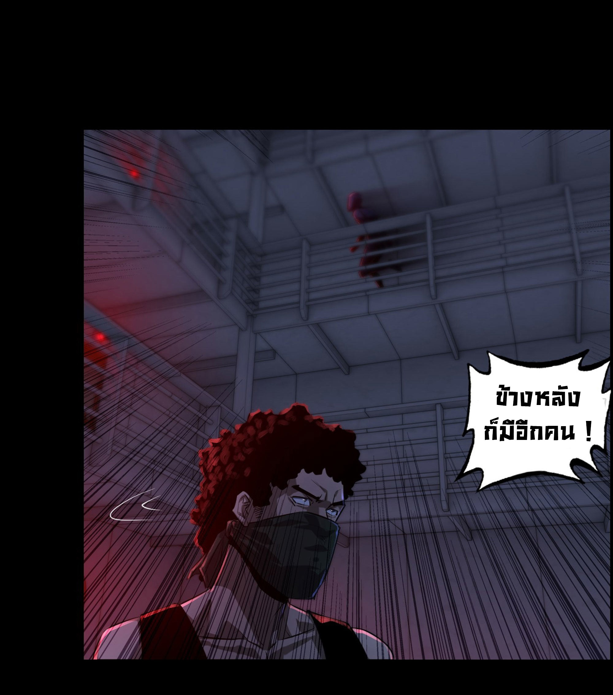 หนึ่งมือข้าบัญชาเกมพลิกจักรวาล (I Dominate the Game) ตอนที่ 1 หน้า 17