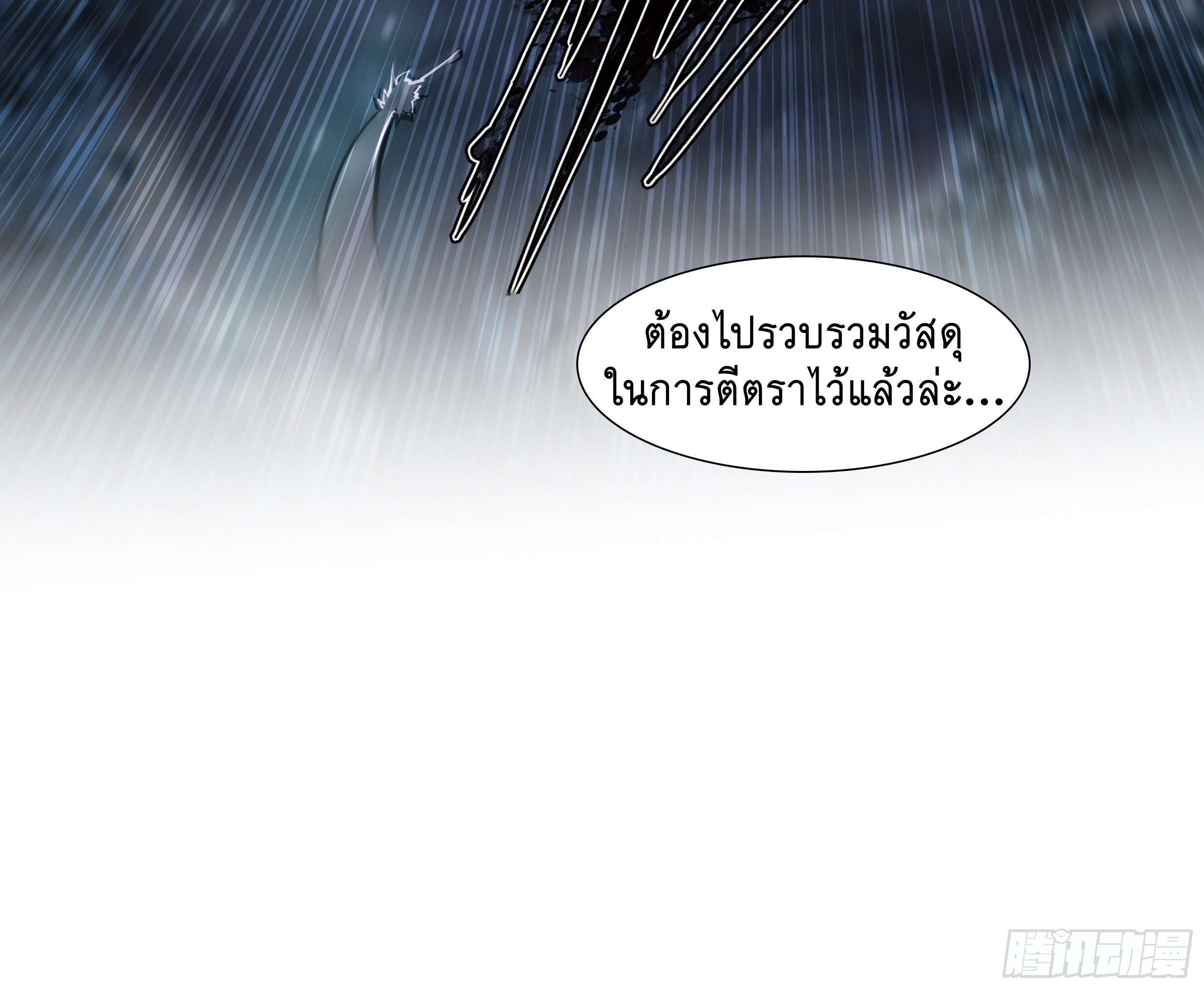 Apocalypse Forecast ตอนที่ 57 หน้า 35