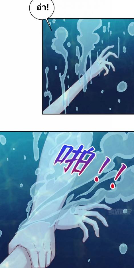 Dragon Emperor Martial God จักรพรรดิมังกรแห่งนคร ตอนที่ 2 หน้า 2