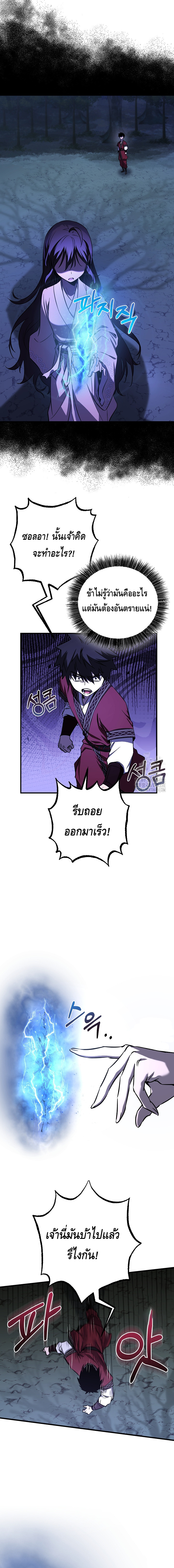 Childhood Friend of the Zenith ตอนที่ 24 หน้า 3