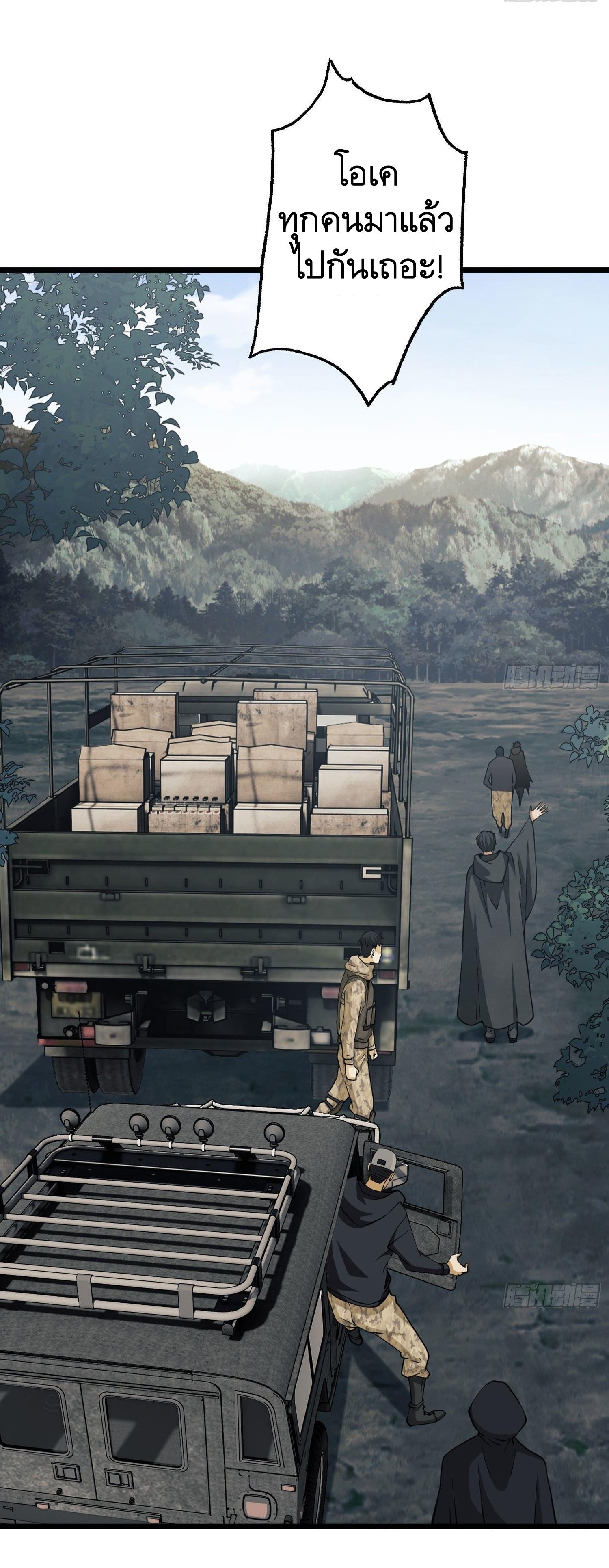 THE FIRST ORDER ตอนที่ 20 หน้า 18