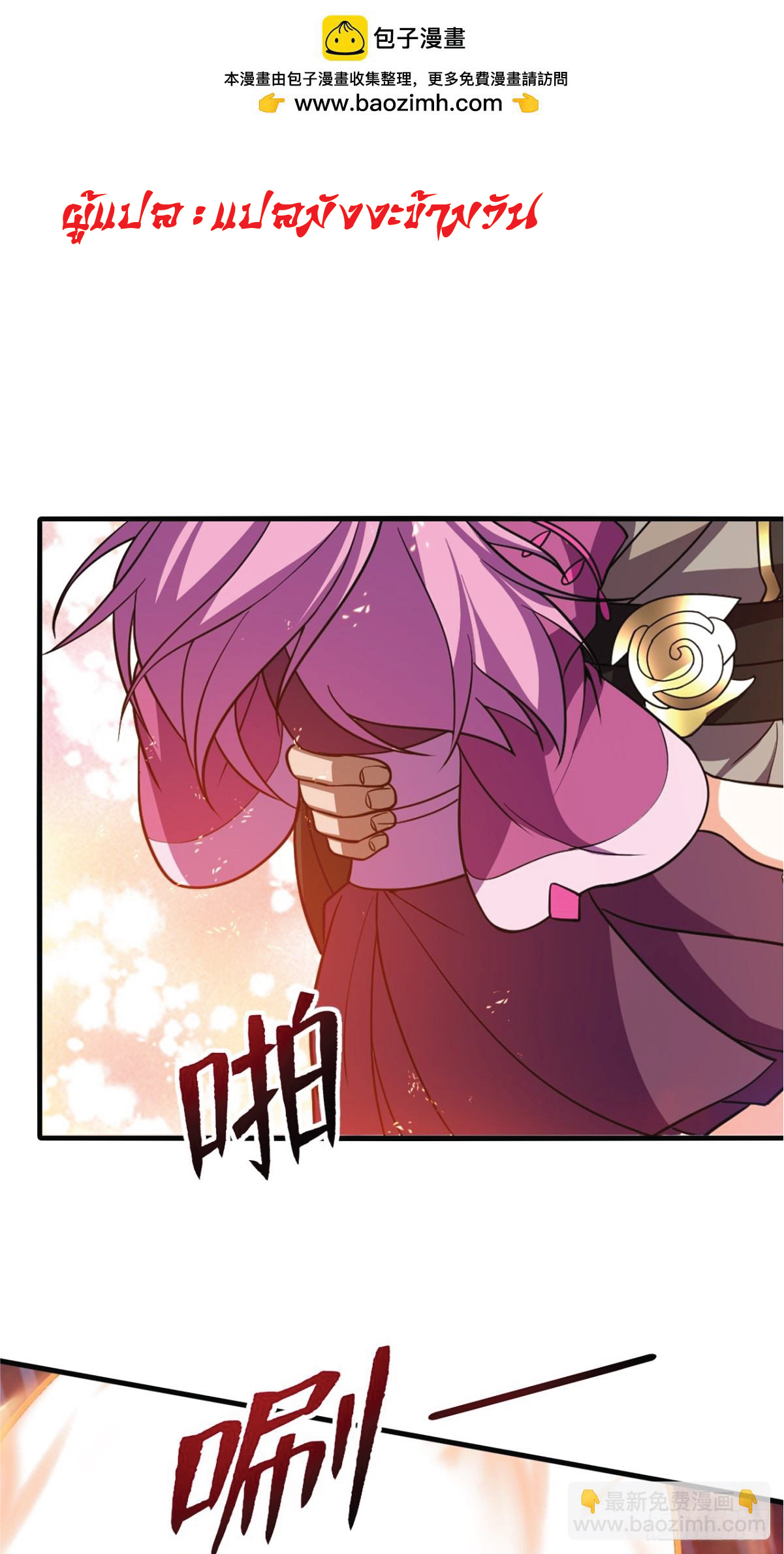 I Get Stronger Just by Lying down while My Apprentice Cultivates ตอนที่ 6 หน้า 2