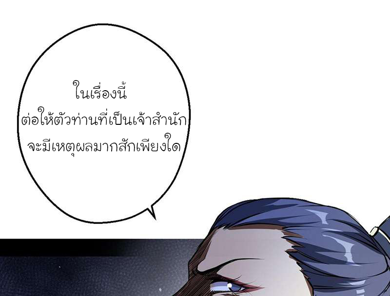 1.เรียกข้าว่าจอมมาร ตอนที่ 46 หน้า 34